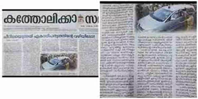 സർക്കാരിനും മുഖ്യമന്ത്രിക്കുമെതിരെ രൂക്ഷവിമർശനവുമായി തൃശൂർ അതിരൂപത മുഖപത്രം സർക്കാരിനും മുഖ്യമന്ത്രിക്കുമെതിരെ രൂക്ഷവിമർശനവുമായി തൃശൂർ അതിരൂപത മുഖപത്രം