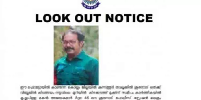 ഒമ്പതാം ക്ലാസ് വിദ്യാര്ത്ഥിനിയെ സ്കൂളില് വെച്ച് പീഡിപ്പിച്ച കേസില് പ്രതിയ്ക്കായി ലുക്ക് ഔട്ട് നോട്ടീസ് ഇറക്കി ഒമ്പതാം ക്ലാസ് വിദ്യാര്ത്ഥിനിയെ സ്കൂളില് വെച്ച് പീഡിപ്പിച്ച കേസില് പ്രതിയ്ക്കായി ലുക്ക് ഔട്ട് നോട്ടീസ് ഇറക്കി