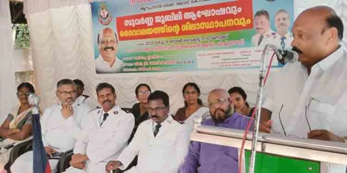 ദി സാൽവേഷൻ ആർമി ചർച്ച് സുവർണ്ണ ജൂബിലി ആഘോഷവും പുതുക്കി പണിയുന്ന ദൈവാലയത്തിൻ്റെ ശിലാസ്ഥാപനവും നടത്തി ദി സാൽവേഷൻ ആർമി ചർച്ച് സുവർണ്ണ ജൂബിലി ആഘോഷവും പുതുക്കി പണിയുന്ന ദൈവാലയത്തിൻ്റെ ശിലാസ്ഥാപനവും നടത്തി