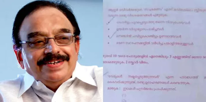 പ്ലസ് വൺ ചോദ്യപ്പേപ്പർ പച്ചയാവാത്തത് ഭാഗ്യം, ഇല്ലെങ്കിൽ ഞാൻ രാജിവയ്ക്കേണ്ടി വന്നേനെ; പി കെ അബ്ദുറബ് പ്ലസ് വൺ ചോദ്യപ്പേപ്പർ പച്ചയാവാത്തത് ഭാഗ്യം, ഇല്ലെങ്കിൽ ഞാൻ രാജിവയ്ക്കേണ്ടി വന്നേനെ; പി കെ അബ്ദുറബ്