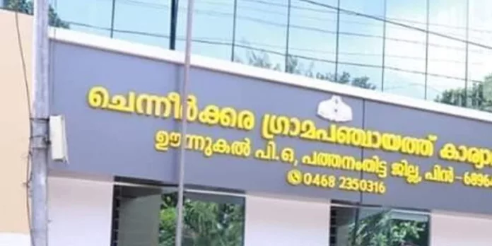 ആർദ്രകേരളം സംസ്ഥാന പുരസ്കാരം ഒന്നാം സ്ഥാനം ചെന്നീർക്കര ഗ്രാമപഞ്ചായത്തിന് ആർദ്രകേരളം സംസ്ഥാന പുരസ്കാരം ഒന്നാം സ്ഥാനം ചെന്നീർക്കര ഗ്രാമപഞ്ചായത്തിന്