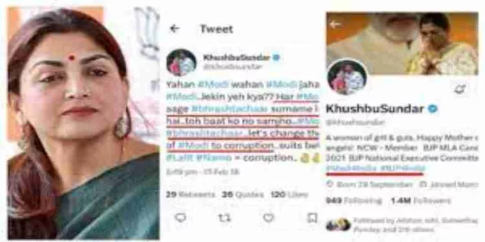 ‘ എല്ലാ അഴിമതിക്കാർക്കും മോദി എന്ന പേരുണ്ട് ‘ ; തിരിച്ചടിച്ച് ഖുശ്ബുവിന്റെ പഴയ പോസ്റ്റ് ‘ എല്ലാ അഴിമതിക്കാർക്കും മോദി എന്ന പേരുണ്ട് ‘ ; തിരിച്ചടിച്ച് ഖുശ്ബുവിന്റെ പഴയ പോസ്റ്റ്