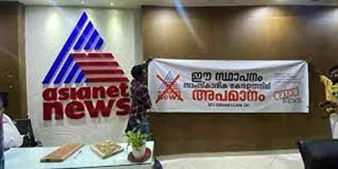 ഏഷ്യാനെറ്റ് ന്യൂസ് ഓഫീസ് ആക്രമണം: കൂടുതൽ പ്രതികൾ ഇന്ന് കീഴടങ്ങിയേക്കും ഏഷ്യാനെറ്റ് ന്യൂസ് ഓഫീസ് ആക്രമണം: കൂടുതൽ പ്രതികൾ ഇന്ന് കീഴടങ്ങിയേക്കും