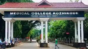 കോഴിക്കോട് മെഡിക്കൽ കോളേജിലെ പീഡനം ; പ്രതിയെ വിട്ടുകിട്ടാൻ പൊലീസ് കസ്റ്റഡി അപേക്ഷ നൽകും കോഴിക്കോട് മെഡിക്കൽ കോളേജിലെ പീഡനം ; പ്രതിയെ വിട്ടുകിട്ടാൻ പൊലീസ് കസ്റ്റഡി അപേക്ഷ നൽകും