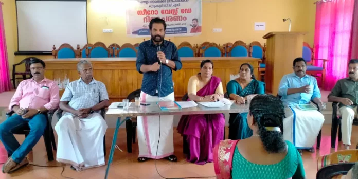 സീറോ വെയ്സ്റ്റ് ഡേ ആചരിച്ചു സീറോ വെയ്സ്റ്റ് ഡേ ആചരിച്ചു