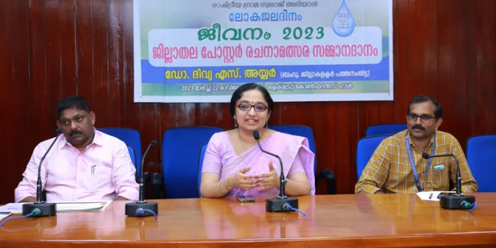 ജലസംരക്ഷണത്തിന് സമൂഹത്തിന്റെ കൂട്ടായപ്രവര്ത്തനം ആവശ്യം : ജില്ലാ കളക്ടര് ജലസംരക്ഷണത്തിന് സമൂഹത്തിന്റെ കൂട്ടായപ്രവര്ത്തനം ആവശ്യം : ജില്ലാ കളക്ടര്