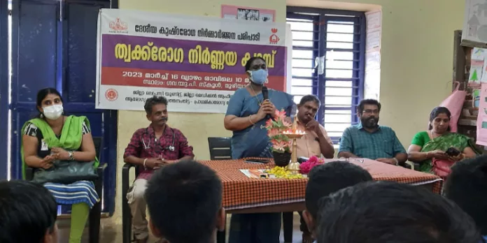 ത്വക്ക് രോഗപരിശോധനാ ക്യാമ്പ് സംഘടിപ്പിച്ചു ത്വക്ക് രോഗപരിശോധനാ ക്യാമ്പ് സംഘടിപ്പിച്ചു