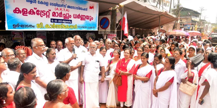 ഓൾ കേരള ടെയിലെഴ്സ് അസോസിയേഷൻ കളക്ട്രേറ്റിലേക്ക് മാർച്ചും ധർണ്ണയും നടത്തി ഓൾ കേരള ടെയിലെഴ്സ് അസോസിയേഷൻ കളക്ട്രേറ്റിലേക്ക് മാർച്ചും ധർണ്ണയും നടത്തി