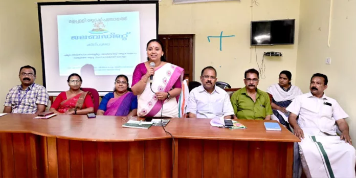 ജല ബജറ്റുമായി ഹരിത കേരളം മിഷന് ജില്ലയില് ആദ്യമായി മല്ലപ്പള്ളി ബ്ലോക്കില് ജല ബജറ്റുമായി ഹരിത കേരളം മിഷന് ജില്ലയില് ആദ്യമായി മല്ലപ്പള്ളി ബ്ലോക്കില്