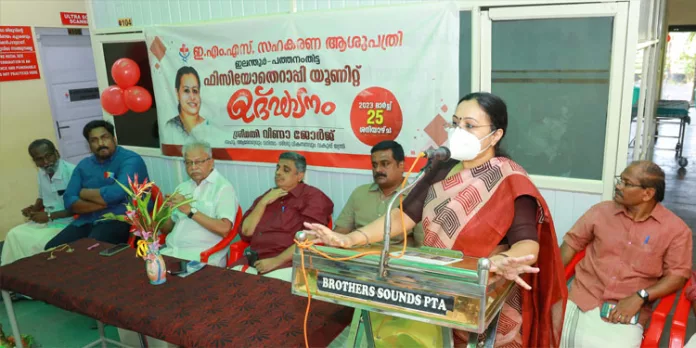ഇഎംഎസ് ആശുപത്രി നല്ല പേരും മികച്ച വളര്ച്ചയും കൈവരിച്ചു : മന്ത്രി വീണാ ജോര്ജ് ഇഎംഎസ് ആശുപത്രി നല്ല പേരും മികച്ച വളര്ച്ചയും കൈവരിച്ചു : മന്ത്രി വീണാ ജോര്ജ്