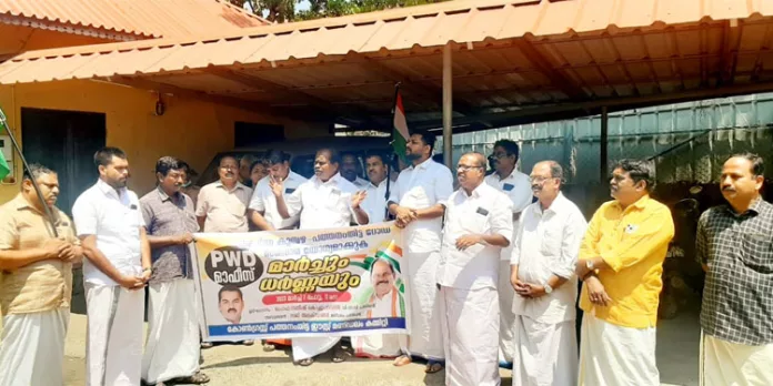 കണ്ണങ്കകര കുമ്പഴ റോഡ് നന്നാക്കണം : പി.ഡബ്ല്യു.ഡി ഓഫീസിലേക്ക് മാര്ച്ചും ധര്ണ്ണയും നടത്തി കണ്ണങ്കകര കുമ്പഴ റോഡ് നന്നാക്കണം : പി.ഡബ്ല്യു.ഡി ഓഫീസിലേക്ക് മാര്ച്ചും ധര്ണ്ണയും നടത്തി