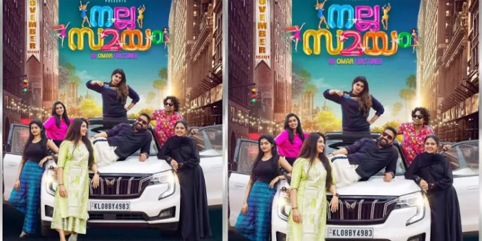 നല്ല സമയം എന്ന സിനിമയ്ക്കെതിരെ എക്സൈസ് എടുത്ത കേസ് ഹൈക്കോടതി റദ്ദാക്കി നല്ല സമയം എന്ന സിനിമയ്ക്കെതിരെ എക്സൈസ് എടുത്ത കേസ് ഹൈക്കോടതി റദ്ദാക്കി