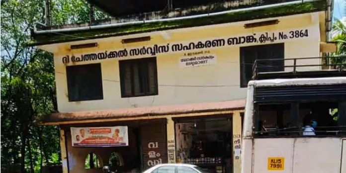 യു.ഡി.എഫ് ഭരിച്ച ചേത്തയ്ക്കൽ സർവീസ് സഹകരണ ബാങ്ക് ഭരണ സമിതി പിരിച്ചു വിട്ടു ; പടക്കം പൊട്ടിച്ച് ആഹ്ലാദ പ്രകടനം നടത്തി യു.ഡി.എഫ് പ്രവർത്തകർ യു.ഡി.എഫ് ഭരിച്ച ചേത്തയ്ക്കൽ സർവീസ് സഹകരണ ബാങ്ക് ഭരണ സമിതി പിരിച്ചു വിട്ടു ; പടക്കം പൊട്ടിച്ച് ആഹ്ലാദ പ്രകടനം നടത്തി യു.ഡി.എഫ് പ്രവർത്തകർ