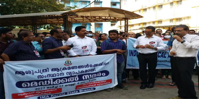 ഡോക്ടര്മാരുടെ സമരം ; ചികിത്സ കിട്ടാതെ വലഞ്ഞ് രോഗികള് ഡോക്ടര്മാരുടെ സമരം ; ചികിത്സ കിട്ടാതെ വലഞ്ഞ് രോഗികള്