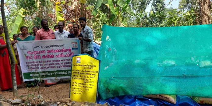 റാന്നി പഞ്ചായത്ത് നാലാം വാര്ഡില് കുളം നിര്മ്മിച്ചു റാന്നി പഞ്ചായത്ത് നാലാം വാര്ഡില് കുളം നിര്മ്മിച്ചു