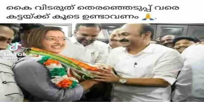 ‘കൈ വിടരുത് ഉപതെരഞ്ഞെടുപ്പ് വരെ കട്ടയ്ക്ക് കൂടെ ഉണ്ടാകണം’: വി.ഡി സതീശനെ സ്വീകരിക്കുന്ന ‘സ്വപ്ന’ ?! ; വി.ഡി സതീശനെതിരെ സൈബർ സഖാക്കളുടെ വ്യാജ പ്രചാരണം ‘കൈ വിടരുത് ഉപതെരഞ്ഞെടുപ്പ് വരെ കട്ടയ്ക്ക് കൂടെ ഉണ്ടാകണം’: വി.ഡി സതീശനെ സ്വീകരിക്കുന്ന ‘സ്വപ്ന’ ?! ; വി.ഡി സതീശനെതിരെ സൈബർ സഖാക്കളുടെ വ്യാജ പ്രചാരണം