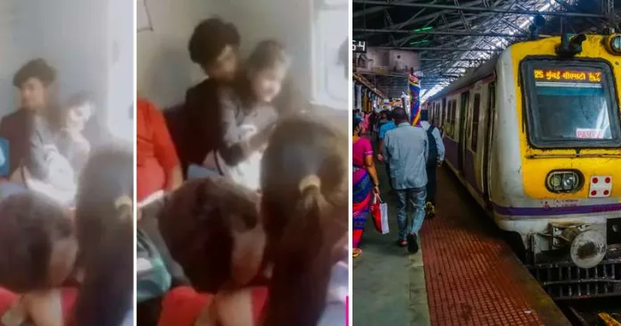 ലോക്കൽ ട്രെയിനിൽ കെട്ടിപ്പിടിച്ചും ഉമ്മവെച്ചും കമിതാക്കൾ ; സോഷ്യൽ മീഡിയയിൽ വൈറലായി വീഡിയോ ലോക്കൽ ട്രെയിനിൽ കെട്ടിപ്പിടിച്ചും ഉമ്മവെച്ചും കമിതാക്കൾ ; സോഷ്യൽ മീഡിയയിൽ വൈറലായി വീഡിയോ
