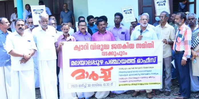 വടക്കുപ്പുറം ക്വാറി വിരുദ്ധ ജനകീയ സമിതി പഞ്ചായത്ത് ഓഫീസ് മാർച്ച് നടത്തി വടക്കുപ്പുറം ക്വാറി വിരുദ്ധ ജനകീയ സമിതി പഞ്ചായത്ത് ഓഫീസ് മാർച്ച് നടത്തി