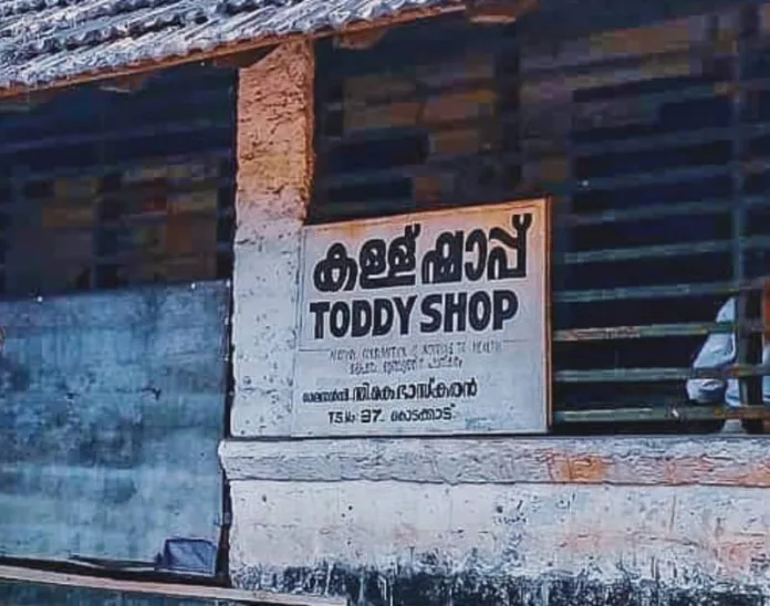കള്ള് ഷാപ്പുകളുടെ ലൈസൻസ് ; സമയപരിധി രണ്ട് മാസത്തേക്ക് കൂടി ദീർഘിപ്പിച്ച് സർക്കാർ കള്ള് ഷാപ്പുകളുടെ ലൈസൻസ് ; സമയപരിധി രണ്ട് മാസത്തേക്ക് കൂടി ദീർഘിപ്പിച്ച് സർക്കാർ