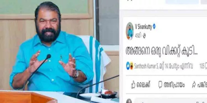 അങ്ങനെ ഒരു വിക്കറ്റ് കൂടി ; അനില് ആന്റണി ബിജെപിയില് ചേര്ന്നതിന് പിന്നാലെ കോണ്ഗ്രസിനെ പരിഹസിച്ച് മന്ത്രി വി ശിവന്കുട്ടി അങ്ങനെ ഒരു വിക്കറ്റ് കൂടി ; അനില് ആന്റണി ബിജെപിയില് ചേര്ന്നതിന് പിന്നാലെ കോണ്ഗ്രസിനെ പരിഹസിച്ച് മന്ത്രി വി ശിവന്കുട്ടി