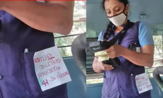 പ്രതിഷേധത്തിന് കാരണം സാമ്പത്തിക ബുദ്ധിമുട്ട് , സർക്കാറിനെ അപകീർത്തിപ്പെടുത്താനല്ല ; സ്ഥലം മാറ്റിയ വനിതാകണ്ടക്ടർ പ്രതിഷേധത്തിന് കാരണം സാമ്പത്തിക ബുദ്ധിമുട്ട് , സർക്കാറിനെ അപകീർത്തിപ്പെടുത്താനല്ല ; സ്ഥലം മാറ്റിയ വനിതാകണ്ടക്ടർ