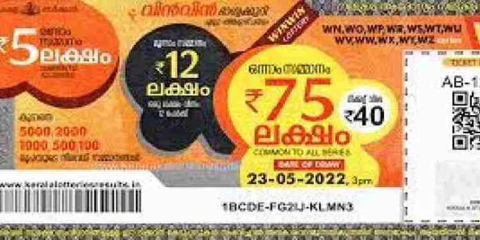 വിൻ വിൻ ഭാഗ്യക്കുറി നറുക്കെടുപ്പ് ഇന്ന് ഉച്ചയ്ക്ക് 3 മണിക്ക് വിൻ വിൻ ഭാഗ്യക്കുറി നറുക്കെടുപ്പ് ഇന്ന് ഉച്ചയ്ക്ക് 3 മണിക്ക്