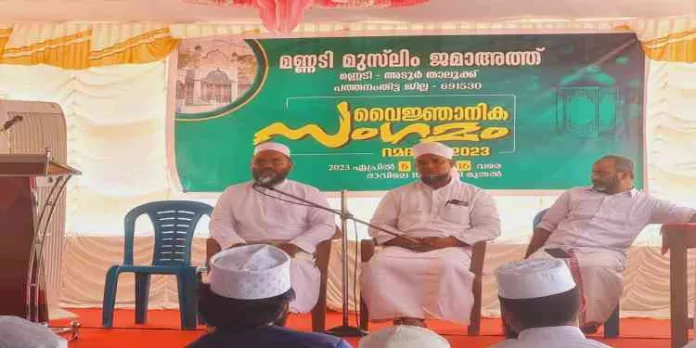മണ്ണടി മുസ്ലിം ജമാഅത്ത് വൈജ്ഞാനിക സദസ്സ് സംഘടിപ്പിച്ചു മണ്ണടി മുസ്ലിം ജമാഅത്ത് വൈജ്ഞാനിക സദസ്സ് സംഘടിപ്പിച്ചു