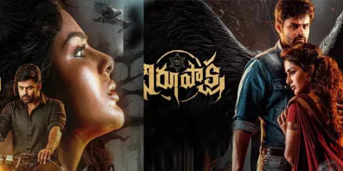 സംയുക്താ ചിത്രം ‘ വിരൂപാക്ഷ ’ വമ്പൻ ഹിറ്റ് ; ആറ് ദിവസം കൊണ്ട് നേടിയത് 59 കോടി സംയുക്താ ചിത്രം ‘ വിരൂപാക്ഷ ’ വമ്പൻ ഹിറ്റ് ; ആറ് ദിവസം കൊണ്ട് നേടിയത് 59 കോടി