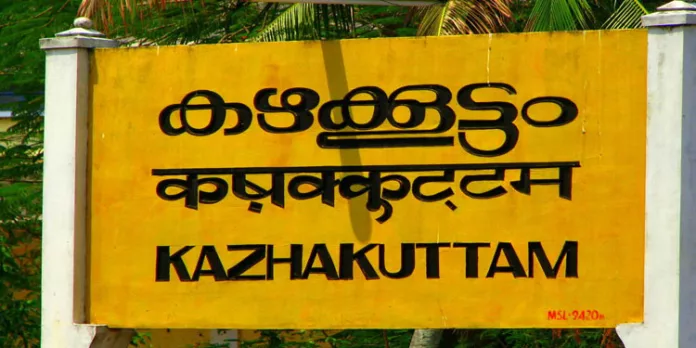 കഴക്കൂട്ടത്തെ ഗതാഗതക്കുരുക്ക് പരിഹരിക്കാല് റെയില്വേ മേല്പാലം കഴക്കൂട്ടത്തെ ഗതാഗതക്കുരുക്ക് പരിഹരിക്കാല് റെയില്വേ മേല്പാലം
