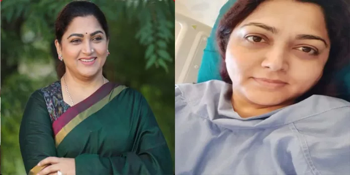 നടി ഖുശ്ബു സുന്ദറിനെ ആശുപത്രിയില് പ്രവേശിപ്പിച്ചു നടി ഖുശ്ബു സുന്ദറിനെ ആശുപത്രിയില് പ്രവേശിപ്പിച്ചു