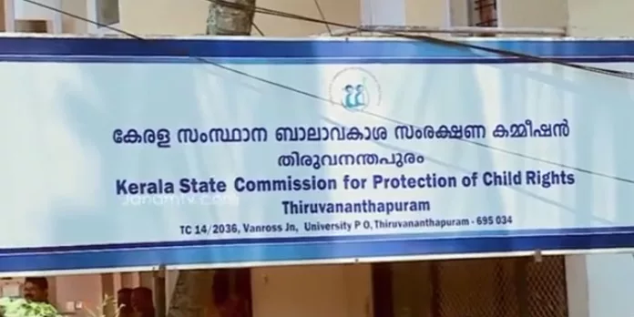 കുട്ടികള്ക്ക് എതിരായ അതിക്രമം ; ഇനി ബാലാവകാശ കമ്മീഷന് ഓണ്ലൈനായി പരാതി നല്കാം കുട്ടികള്ക്ക് എതിരായ അതിക്രമം ; ഇനി ബാലാവകാശ കമ്മീഷന് ഓണ്ലൈനായി പരാതി നല്കാം