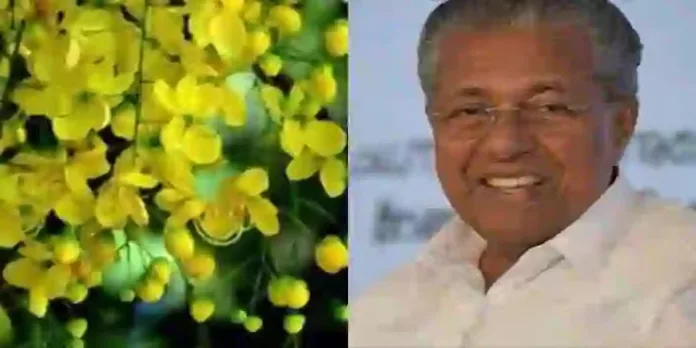 എല്ലാ മലയാളികള്ക്കും വിഷു ആശംസകള് നേര്ന്ന് മുഖ്യമന്ത്രി പിണറായി വിജയന് എല്ലാ മലയാളികള്ക്കും വിഷു ആശംസകള് നേര്ന്ന് മുഖ്യമന്ത്രി പിണറായി വിജയന്