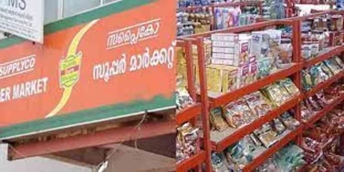 സപ്ലൈകോ വിഷു – റംസാൻ ഫെയറുകൾ ഏപ്രിൽ 12 മുതൽ സപ്ലൈകോ വിഷു – റംസാൻ ഫെയറുകൾ ഏപ്രിൽ 12 മുതൽ