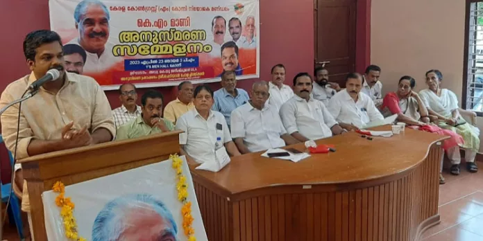 കെ എം മാണി രാഷ്ട്രീയത്തിലെ അനുകരണീയ മാതൃക ; അഡ്വ കെ യു ജനീഷ്കുമാർ എം എൽ എ കെ എം മാണി രാഷ്ട്രീയത്തിലെ അനുകരണീയ മാതൃക ; അഡ്വ കെ യു ജനീഷ്കുമാർ എം എൽ എ
