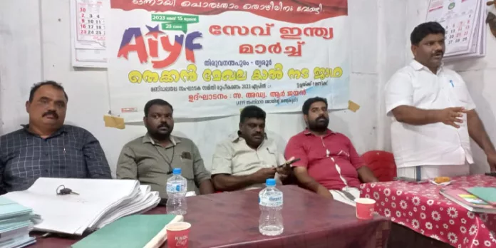 എ.ഐ.വൈ.എഫ് തെക്കന്മേഖലാ കാല്നട ജാഥയുടെ സംഘാടക സമിതി രൂപീകരണ യോഗം നടത്തി എ.ഐ.വൈ.എഫ് തെക്കന്മേഖലാ കാല്നട ജാഥയുടെ സംഘാടക സമിതി രൂപീകരണ യോഗം നടത്തി