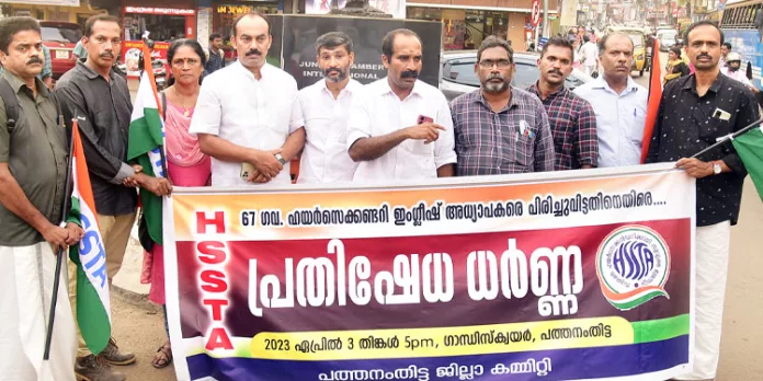 പിരിച്ചുവിട്ട അധ്യാപകരെ തിരിച്ചെടുക്കണം : എച്ച് എസ് എസ് റ്റി എ പിരിച്ചുവിട്ട അധ്യാപകരെ തിരിച്ചെടുക്കണം : എച്ച് എസ് എസ് റ്റി എ