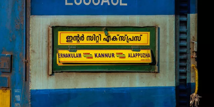 ഇന്റർസിറ്റി എക്സ്പ്രസിന് നേരെ എറണാകുളത്ത് കല്ലേറ് ഇന്റർസിറ്റി എക്സ്പ്രസിന് നേരെ എറണാകുളത്ത് കല്ലേറ്