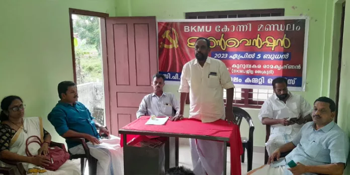 ബി കെ എം യു കോന്നി മണ്ഡലം കൺവെൻഷൻ നടന്നു ബി കെ എം യു കോന്നി മണ്ഡലം കൺവെൻഷൻ നടന്നു