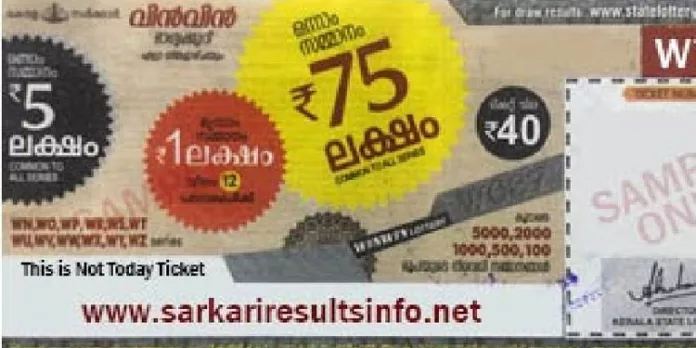 വിൻ വിൻ ലോട്ടറി നറുക്കെടുത്തു ; ഒന്നാം സമ്മാനം കൊല്ലത്ത് വിൻ വിൻ ലോട്ടറി നറുക്കെടുത്തു ; ഒന്നാം സമ്മാനം കൊല്ലത്ത്