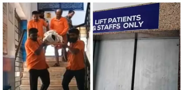 കേടായ ലിഫ്റ്റ് നന്നാക്കിയില്ല : കാസര്കോട് ജനറല് ആശുപത്രിയില് രോഗിയുടെ മൃതദേഹം ചുമന്ന് താഴെ എത്തിച്ചു കേടായ ലിഫ്റ്റ് നന്നാക്കിയില്ല : കാസര്കോട് ജനറല് ആശുപത്രിയില് രോഗിയുടെ മൃതദേഹം ചുമന്ന് താഴെ എത്തിച്ചു