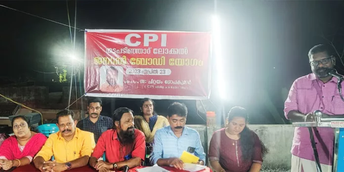 സി.പി.ഐ തട്ടപടിഞ്ഞാറ് ലോക്കല് കമ്മറ്റിയുടെ ജനറൽ ബോഡിയോഗം നടന്നു സി.പി.ഐ തട്ടപടിഞ്ഞാറ് ലോക്കല് കമ്മറ്റിയുടെ ജനറൽ ബോഡിയോഗം നടന്നു