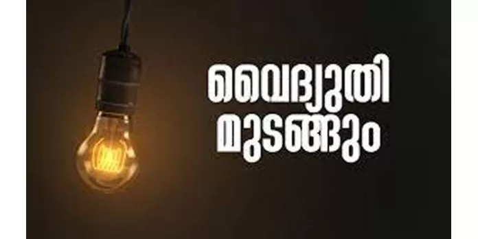 വെട്ടൂരിൽ നാളെ രാവിലെ 10 മുതൽ രാത്രി 10 മണി വരെ വൈദ്യുതി മുടങ്ങും വെട്ടൂരിൽ നാളെ രാവിലെ 10 മുതൽ രാത്രി 10 മണി വരെ വൈദ്യുതി മുടങ്ങും