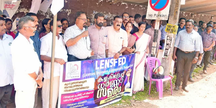 ലെൻസ്ഫെഡിന്റെ നേതൃത്വത്തിൽ കളക്ടറേറ്റിന് മുന്നിൽ ധർണ നടത്തി ലെൻസ്ഫെഡിന്റെ നേതൃത്വത്തിൽ കളക്ടറേറ്റിന് മുന്നിൽ ധർണ നടത്തി