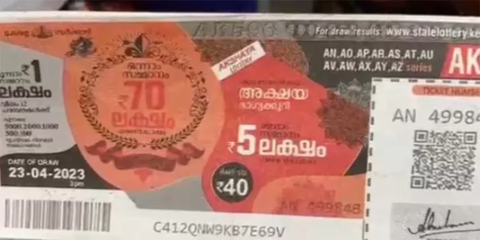 ലോട്ടറി ടിക്കറ്റില് നമ്പര് തിരുത്തി സമ്മാന തുക അടിച്ച് മാറ്റിയതായി പരാതി ലോട്ടറി ടിക്കറ്റില് നമ്പര് തിരുത്തി സമ്മാന തുക അടിച്ച് മാറ്റിയതായി പരാതി
