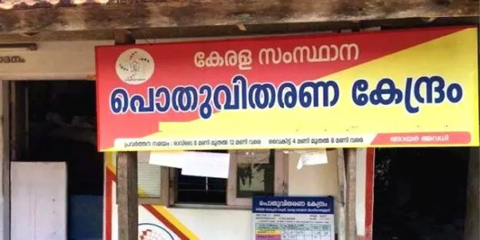 കേരളത്തിൽ റേഷൻകടകൾക്ക് ഇന്ന് ഉച്ചക്ക് ശേഷം അവധി കേരളത്തിൽ റേഷൻകടകൾക്ക് ഇന്ന് ഉച്ചക്ക് ശേഷം അവധി