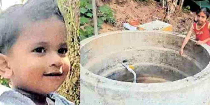 കിണറ്റില് വീണ രണ്ട് വയസുകാരനെ അതിസാഹസികമായി രക്ഷപ്പെടുത്തി സഹോദരിയായ എട്ട് വയസുകാരി കിണറ്റില് വീണ രണ്ട് വയസുകാരനെ അതിസാഹസികമായി രക്ഷപ്പെടുത്തി സഹോദരിയായ എട്ട് വയസുകാരി