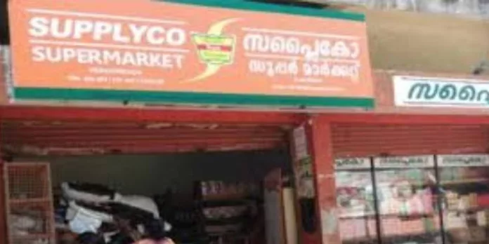 മന്ത്രിയുടെ മണ്ഡലത്തിലെ സിവില് സപ്ലൈസ് സൂപ്പര് മാര്ക്കറ്റ് രാത്രി പൂട്ടാന് മറന്ന് ജീവനക്കാര് മന്ത്രിയുടെ മണ്ഡലത്തിലെ സിവില് സപ്ലൈസ് സൂപ്പര് മാര്ക്കറ്റ് രാത്രി പൂട്ടാന് മറന്ന് ജീവനക്കാര്