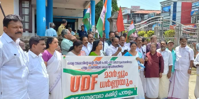 പന്തളം നഗരസഭയുടെ കെടുകാര്യസ്ഥതക്കെതിരെ യു.ഡി.എഫ് മാർച്ചും ധർണ്ണയും നടത്തി പന്തളം നഗരസഭയുടെ കെടുകാര്യസ്ഥതക്കെതിരെ യു.ഡി.എഫ് മാർച്ചും ധർണ്ണയും നടത്തി