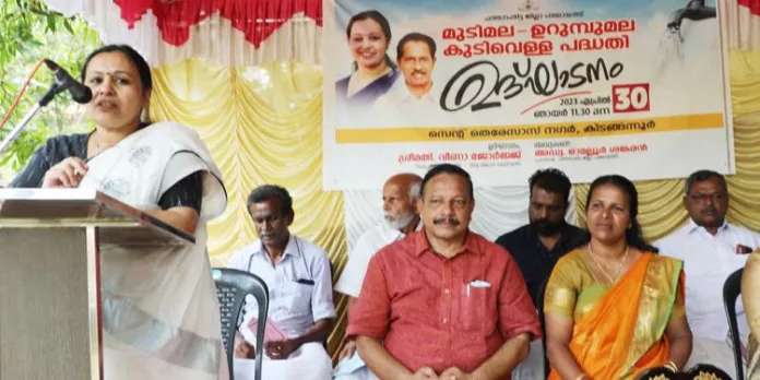 മുടിമല – ഉറുമ്പുമല കുടിവെള്ള പദ്ധതി ഉദ്ഘാടനം ചെയ്തു മുടിമല – ഉറുമ്പുമല കുടിവെള്ള പദ്ധതി ഉദ്ഘാടനം ചെയ്തു