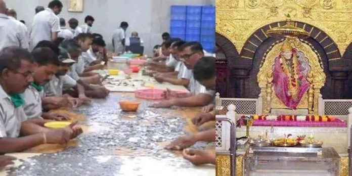 കാണിക്കയായി ലഭിക്കുന്നത് ദശലക്ഷത്തിലധികം നാണയങ്ങൾ ; നിക്ഷേപിക്കാൻ ഇടമില്ലാതെ വലഞ്ഞ് ഷിർദി സായിബാബ ക്ഷേത്രം അധികൃതർ കാണിക്കയായി ലഭിക്കുന്നത് ദശലക്ഷത്തിലധികം നാണയങ്ങൾ ; നിക്ഷേപിക്കാൻ ഇടമില്ലാതെ വലഞ്ഞ് ഷിർദി സായിബാബ ക്ഷേത്രം അധികൃതർ